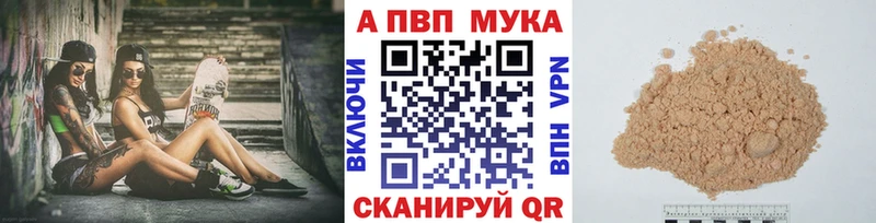 A-PVP Crystall  МЕГА ONION  Магас 